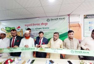 বাবুরহাটে ইসলামী ব্যাংকের নতুন উপশাখার যাত্রা শুরু