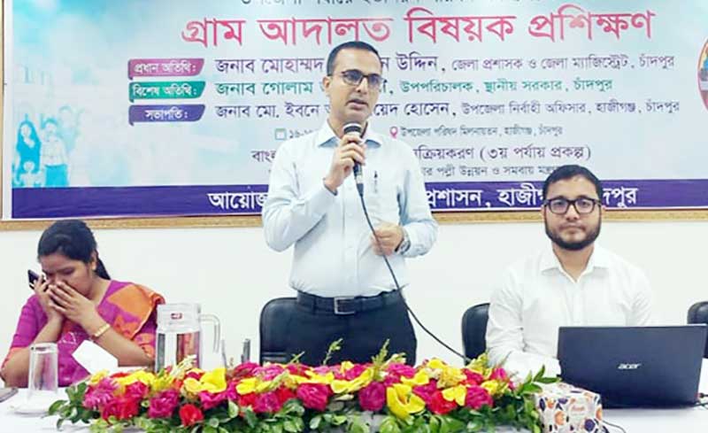 হাজীগঞ্জে ইউপি চেয়ারম্যান ও সদস্যদের নিয়ে গ্রাম আদালত বিষয়ক প্রশিক্ষণ