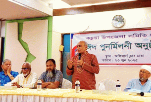 ঢাকায় কচুয়া উপজেলা সমিতির ঈদ পুনর্মিলনী: উন্নয়ন ও সম্প্রীতির বার্তা