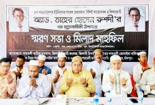 অ্যাড. তাহের হোসেন রুশদীর সপ্তম মৃত্যুবার্ষিকী স্মরণে দিনব্যাপী কর্মসূচি পালন