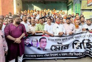 মতলব দক্ষিণ বিএনপির আয়োজনে শহীদদের স্মরণে শান্তিপূর্ণ মৌন মিছিল