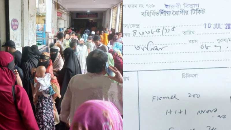 চাঁদপুর সরকারি হাসপাতালে দ্বিগুণ দামে টিকিট বিক্রি, রোগীদের ভোগান্তি চরমে