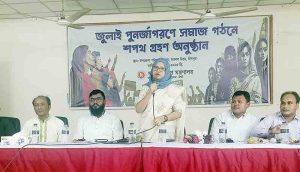 মতলব উত্তরে 'জুলাই পুনর্জাগরণে সমাজগঠনে' শপথ গ্রহণ অনুষ্ঠিত