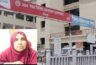 চাঁদপুর সদর হাসপাতালের কার্ডিওগ্রাফার আয়শার বিরুদ্ধে কোটি টাকার প্রতারণার অভিযোগ