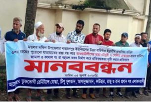 মতলবে রাস্তা দখল করে ভবন নির্মাণ, এলাকাবাসীর প্রতিবাদে মানববন্ধন