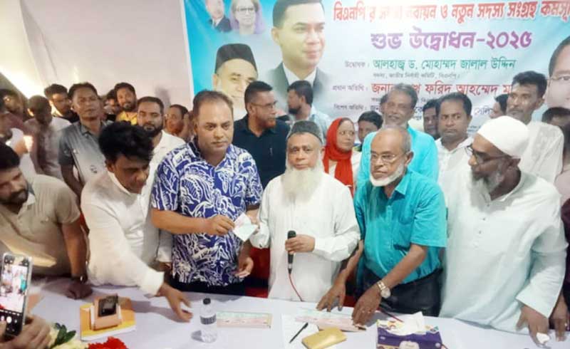 মতলব দক্ষিণে বিএনপির সদস্য নবায়ন কর্মসূচির উদ্বোধন