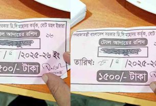 নদীপথে বাল্কহেড থেকে অতিরিক্ত চাঁদা আদায়ের অভিযোগ, প্রশাসনের হস্তক্ষেপের আহ্বান