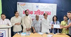 চাঁদপুর সাহিত্য একাডেমির সাহিত্য সভায় প্রাণবন্ত মিলনমেলা