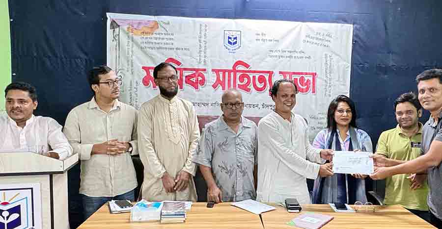 চাঁদপুর সাহিত্য একাডেমির সাহিত্য সভায় প্রাণবন্ত মিলনমেলা