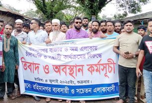 কচুয়ায় সন্ত্রাস, মাদক ও চাঁদাবাজির বিরুদ্ধে ব্যবসায়ীদের বিক্ষোভ মিছিল ও প্রতিবাদ সমাবেশ