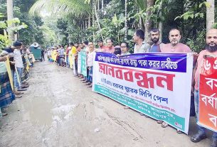 ফরিদগঞ্জে ছয় গ্রামের একমাত্র রাস্তা পাকাকরণের দাবিতে মানববন্ধন ও স্মারকলিপি প্রদান
