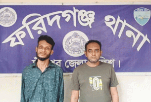 ফরিদগঞ্জে দুই পরোয়ানাভুক্ত আসামি গ্রেপ্তার