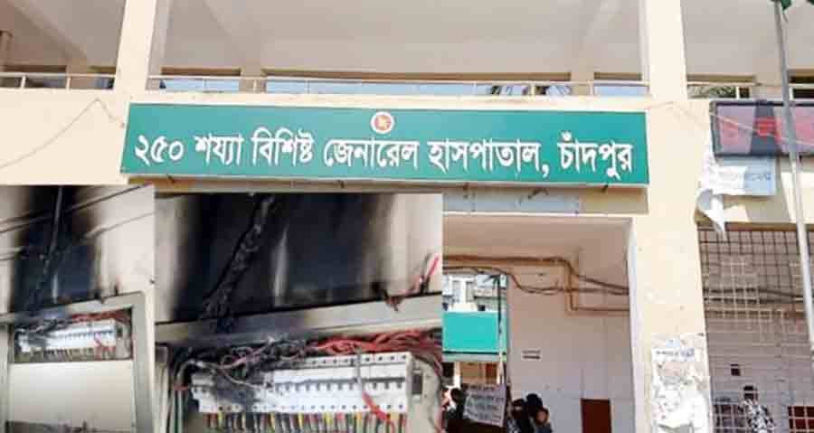 চাঁদপুর সরকারি হাসপাতালের অপারেশন থিয়েটারে হঠাৎ অগ্নিকাণ্ড