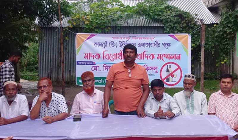 হাজীগঞ্জে মাদক বিরোধী সাংবাদিক সম্মেলন