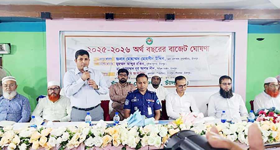 চাঁদপুর পৌরসভার ২০২৫-২৬ অর্থবছরের জন্য ১২৬ কোটি টাকার বাজেট ঘোষণা