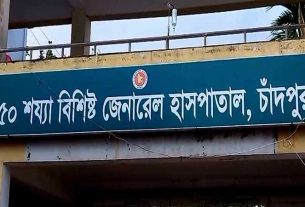 ফরিদগঞ্জে পারিবারিক কলহের জেরে মা-মেয়ের বিষপান, মেয়ের মৃত্যু