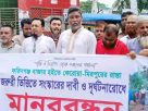 ফরিদগঞ্জে সড়ক সংস্কারের দাবিতে মানববন্ধন, জনদুর্ভোগে ক্ষুব্ধ এলাকাবাসী