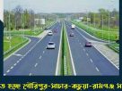 গৌরিপুর-কচুয়া-হাজীগঞ্জ-রামগঞ্জ সড়ককে আঞ্চলিক মহাসড়কে উন্নীতকরণে অনুমোদন