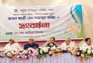 অতিরিক্ত আইজিপি কাজী ফজলুল করিমকে সংবর্ধনা