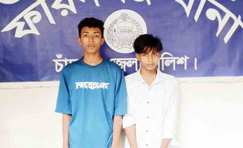 ফরিদগঞ্জে পুলিশের অভিযানে দুই মাদক ব্যবসায়ী আটক