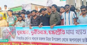 মতলব উত্তরে পিআইও সেলিম খানের অপসারণ দাবিতে স্থানীয়দের মানববন্ধন