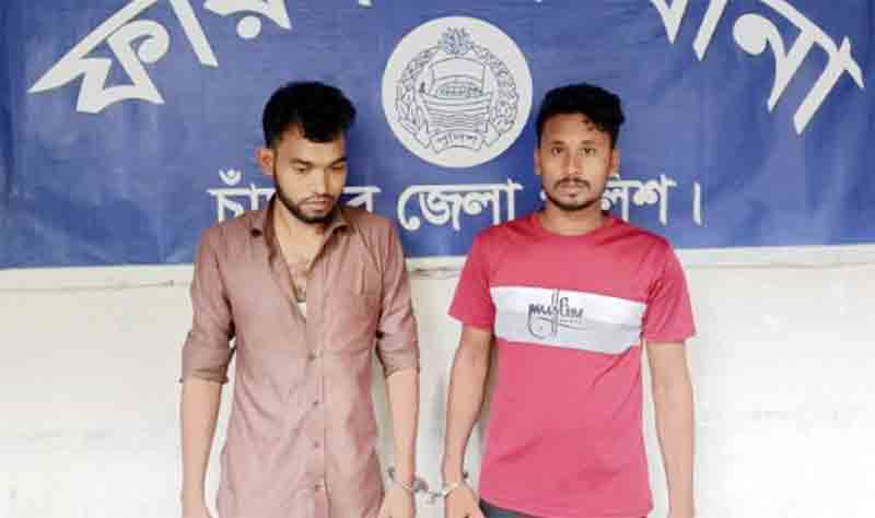 ফরিদগঞ্জে চাঁদাবাজি করার সময় দুইজন গ্রেফতার