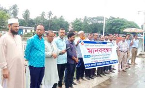 স্বতন্ত্র মাধ্যমিক শিক্ষা অধিদপ্তরের দাবিতে চাঁদপুরে শিক্ষকদের মানববন্ধন