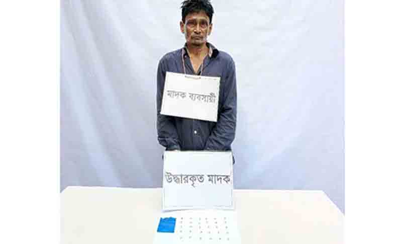কচুয়ায় যৌথ বাহিনীর অভিযানে মাদক ব্যবসায়ী গ্রেপ্তার