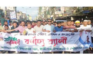 হাজীগঞ্জে বর্ণাঢ্য আয়োজনে স্বেচ্ছাসেবক দলের প্রতিষ্ঠাবার্ষিকী উদযাপন