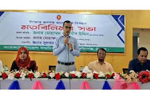 শিক্ষকতা শুধু পেশা নয়, জাতি গঠনের মহৎ দায়িত্ব -- জেলা প্রশাসক মোহাম্মদ মোহসীন উদ্দিন