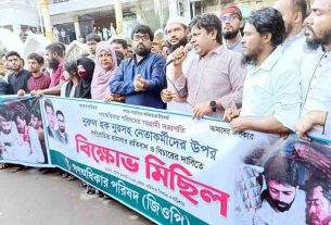 ভিপি নুরের উপর হামলার প্রতিবাদে চাঁদপুরে বিক্ষোভ মিছিল ও সমাবেশ