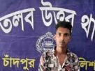 মতলব উত্তরে পুলিশের বিশেষ অভিযানে মাদক ব্যবসায়ী গ্রেফতার