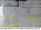 ফরিদগঞ্জে ভুয়া দলিলের মাধ্যমে নামজারি: এক পরিবারের সর্বস্ব হারানোর শঙ্কা