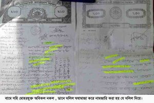 ফরিদগঞ্জে ভুয়া দলিলের মাধ্যমে নামজারি: এক পরিবারের সর্বস্ব হারানোর শঙ্কা
