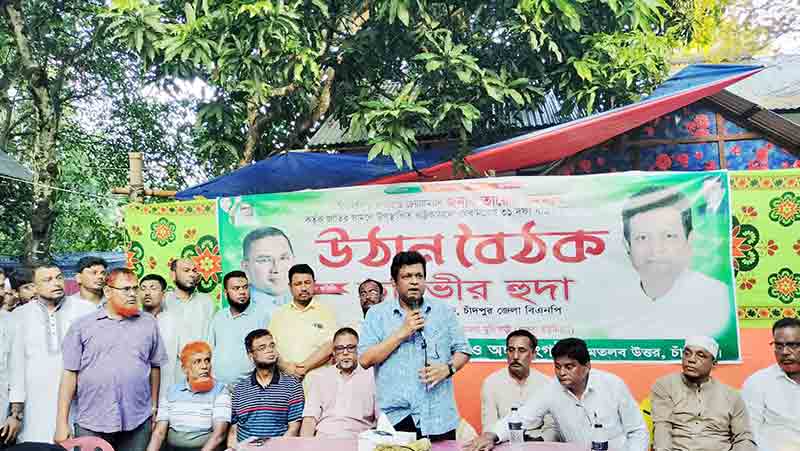 মতলব উত্তরের গজরা ইউনিয়নে বিএনপি'র উঠান  বৈঠক