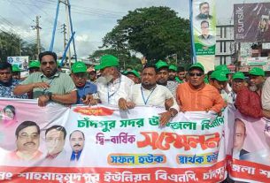 বিএনপির দ্বি-বার্ষিক সম্মেলনে শাহমাহমুদপুর ইউনিয়ন বিএনপি'র মিছিল নিয়ে যোগদান