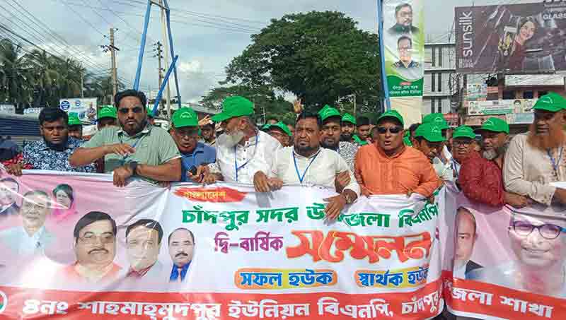 বিএনপির দ্বি-বার্ষিক সম্মেলনে শাহমাহমুদপুর ইউনিয়ন বিএনপি'র মিছিল নিয়ে যোগদান