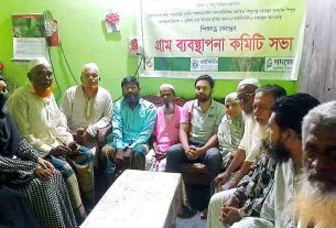 আশিকাটিতে আইসিবিসি গ্রাম ব্যবস্থাপনা কমিটির সভা
