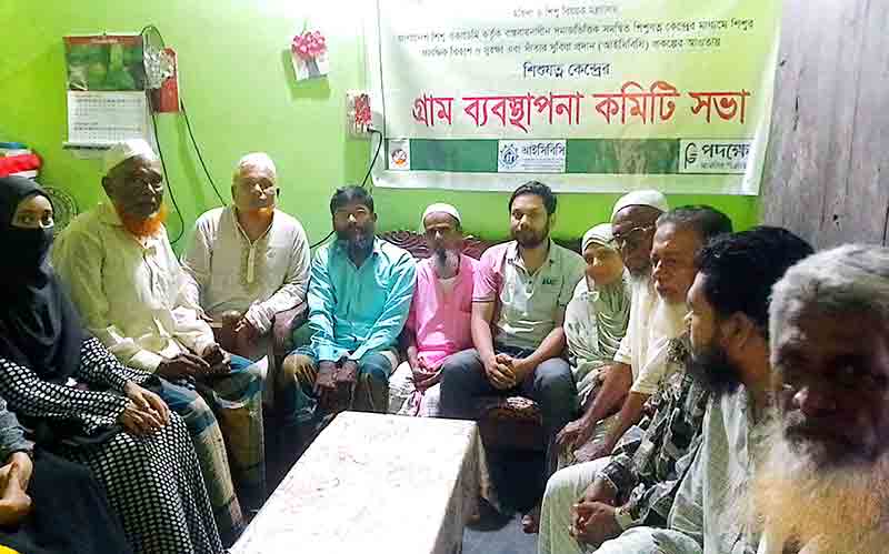 আশিকাটিতে আইসিবিসি গ্রাম ব্যবস্থাপনা কমিটির সভা