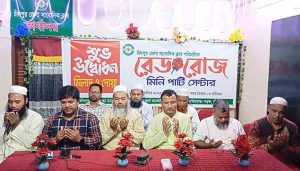 চাঁদপুর শহরে “রেড রোজ মিনি পার্টি সেন্টার” এর শুভ উদ্বোধন