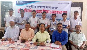 আন্তর্জাতিক সাক্ষরতা দিবসে চাঁদপুরে কুইজ প্রতিযোগিতা, আলোচনা ও পুরস্কার বিতরণ