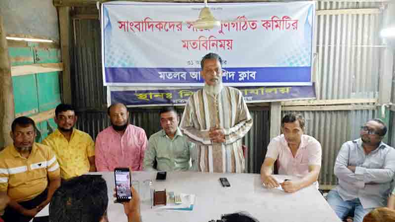 মতলব প্রেসক্লাবে আল রশিদ ক্লাবের নেতৃবৃন্দের সাথে সাংবাদিকদের মতবিনিময়