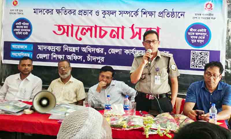 জনমনে মাদকবিরোধী সচেতনতা ছড়িয়ে দিচ্ছে ডিএনসি চাঁদপুর