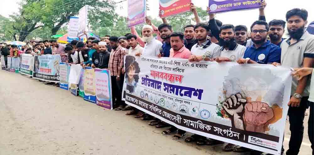 রামিসা হত্যার প্রতিবাদে মহাময়ায় বিক্ষোভ মিছিল ও মানববন্ধন