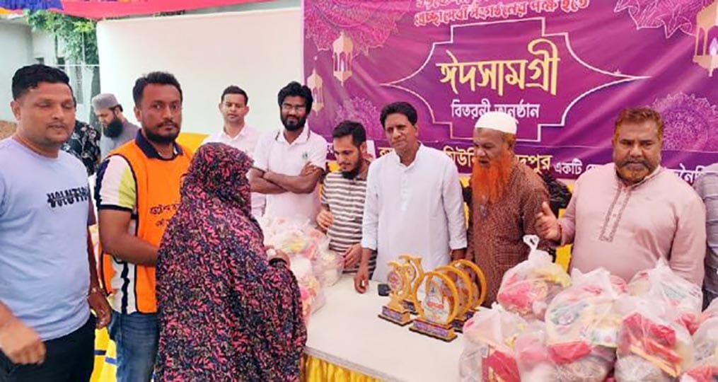 চাঁদপুর বড়স্টেশন কমিউনিটির উদ্যোগে ঈদ উপহার বিতরণ