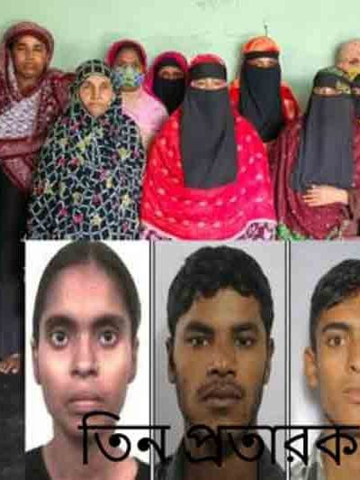 দরিদ্র মানুষের সহায়তার স্বপ্ন ভেঙে দিল প্রতারক চক্র