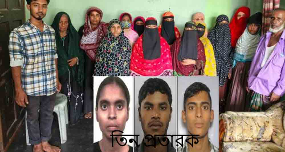 দরিদ্র মানুষের সহায়তার স্বপ্ন ভেঙে দিল প্রতারক চক্র