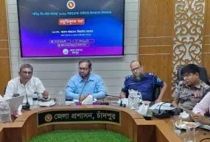 ঈদুল আজহা সামনে রেখে চাঁদপুরে প্রশাসনের প্রস্তুতি সভা