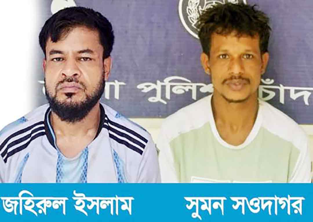মতলব দক্ষিণে একাধিক মাদক মামলার দুই আসামি গ্রেফতার