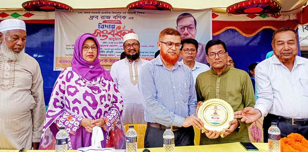 শিক্ষক ধ্রুব রাজ বণিকের অবসর সংবর্ধনা